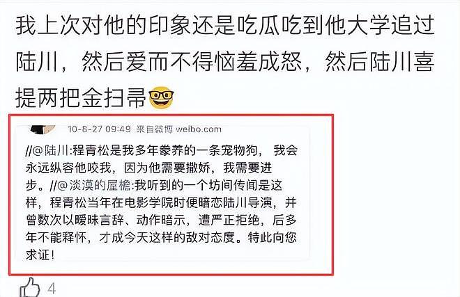 程青松豪华朋友圈曝光！郝蕾欣赏他，田海蓉亲近他，韩寒力捧他（组图） - 30
