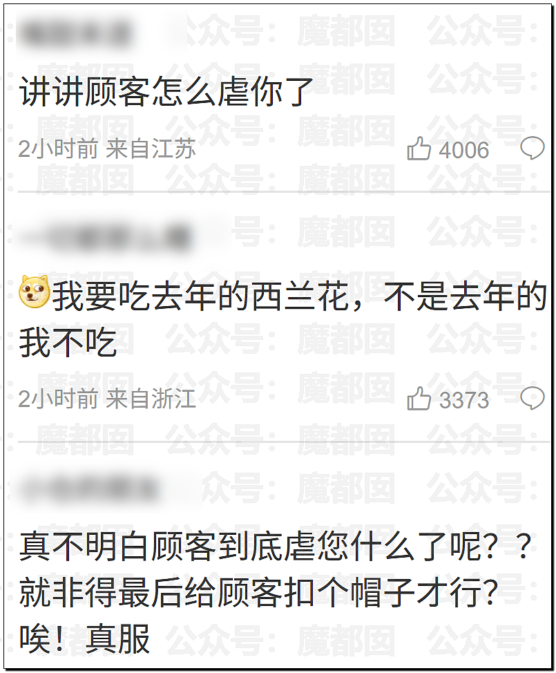 土皇帝还在嘴硬?西贝道歉信中竟指责顾客虐待自己引发众怒(视频/组图) - 47