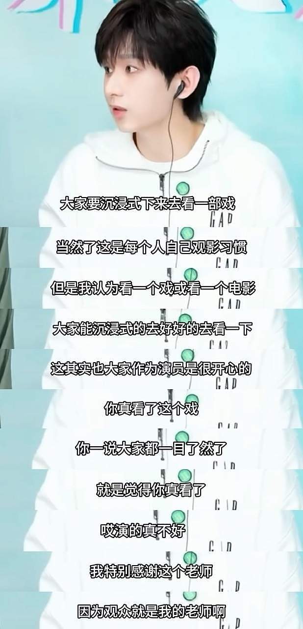 成毅直播“别浪费你的会员了”引热议，网友：不要断章取义（组图） - 2