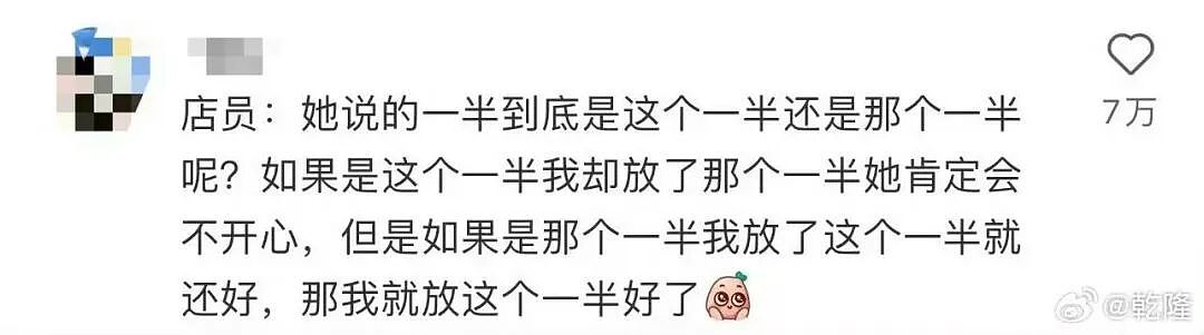 【爆笑】当女朋友心血来潮送我手工缝制的苦茶…？哈哈哈手工届出了个天才（组图） - 25