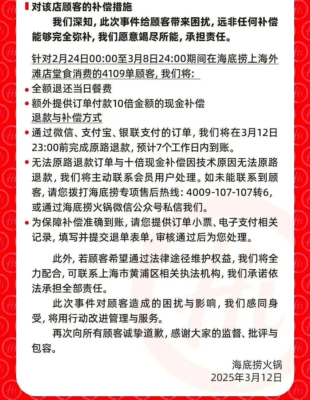 罗永浩大战西贝96小时,撕开了老板们最该补的课(组图) - 16