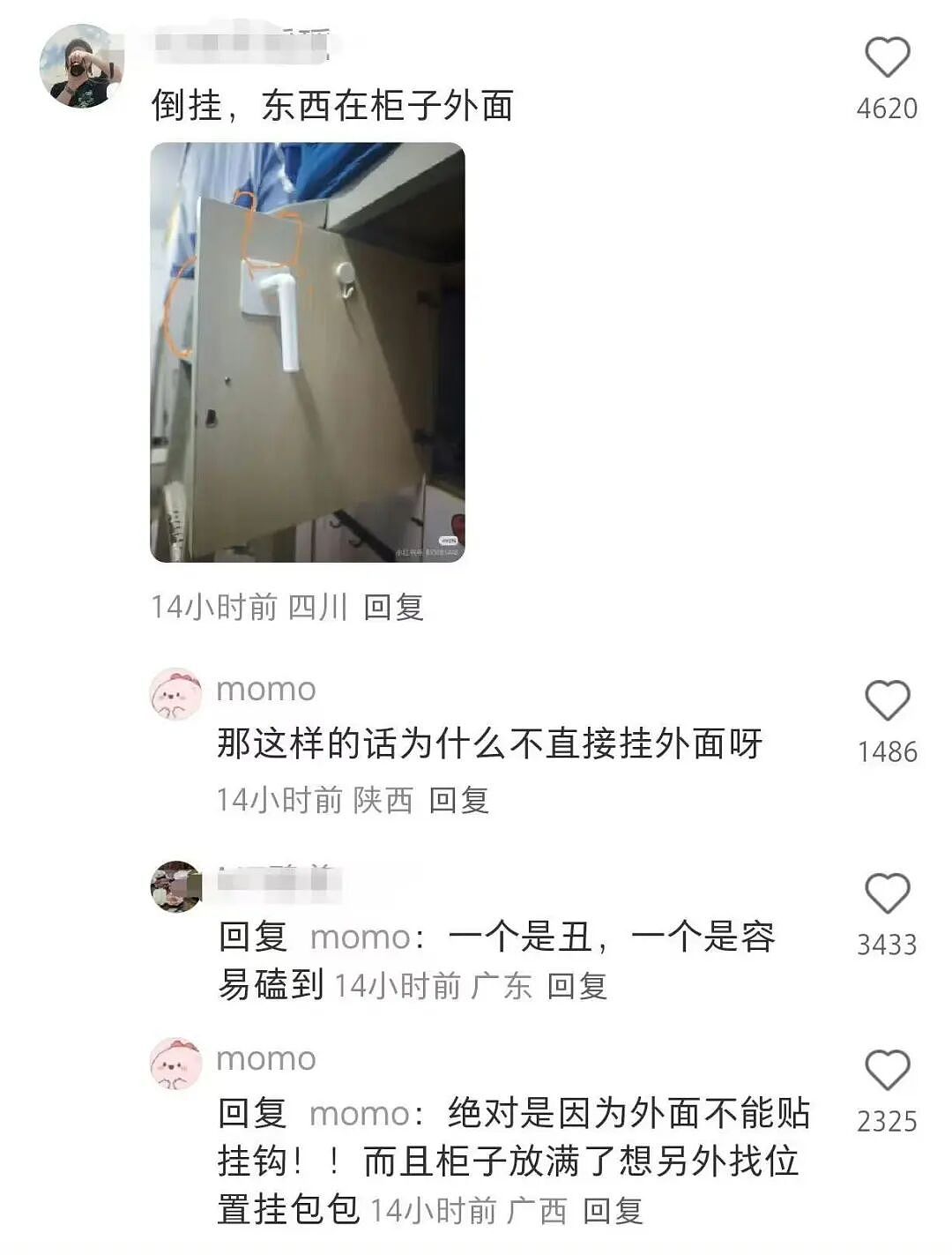 【爆笑】当女朋友心血来潮送我手工缝制的苦茶…？哈哈哈手工届出了个天才（组图） - 62