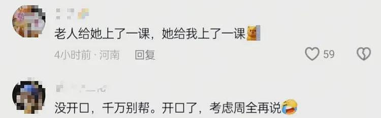 扶老人过马路被打后续:老人已找到,目击者发声,警方:需要道歉(视频/组图) - 21