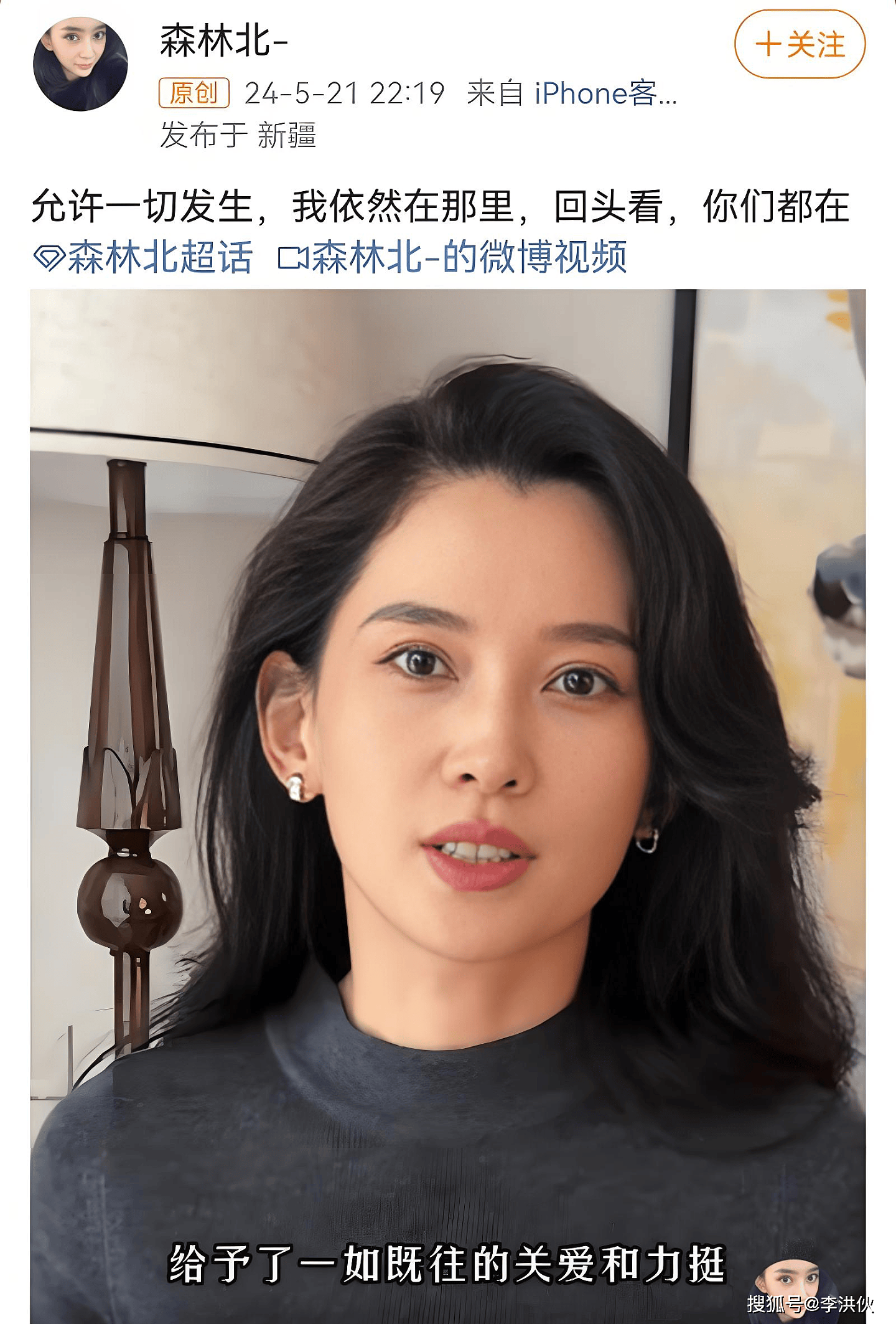 葛荟婕再度炮轰汪峰,爆料现在还要靠森林北养着(组图) - 7