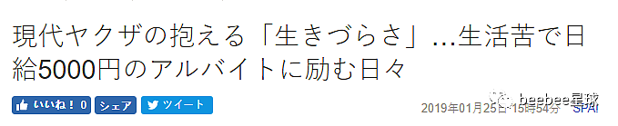 日本黑帮平时是怎么打工度日的？（组图） - 5