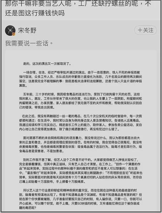 苏永康关闭评论区！演唱会取消本人破防了，一直删评还拉黑网友（组图） - 20