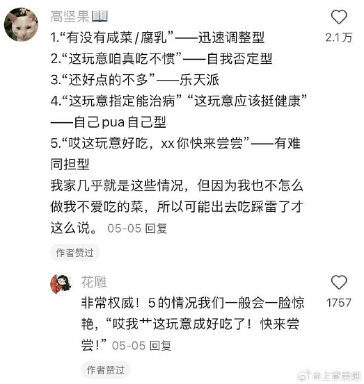 【爆笑】男明星因为上半身太聚拢被怀疑贴胸贴?网友笑疯:没想到是他啊(组图) - 12