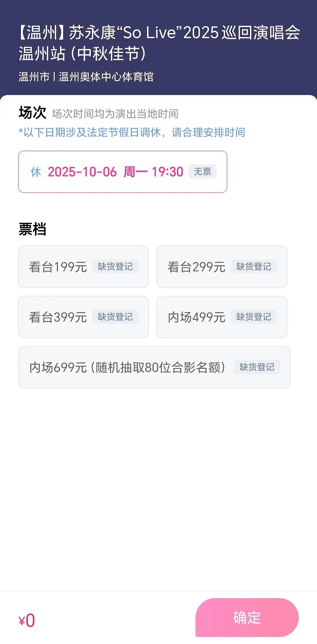 知名歌手将举办演唱会，因曾涉毒被捕遭网友投诉！当地回应（组图） - 2