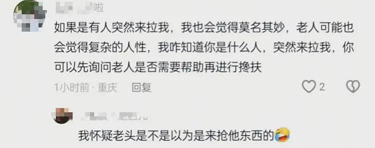 扶老人过马路被打后续:老人已找到,目击者发声,警方:需要道歉(视频/组图) - 15