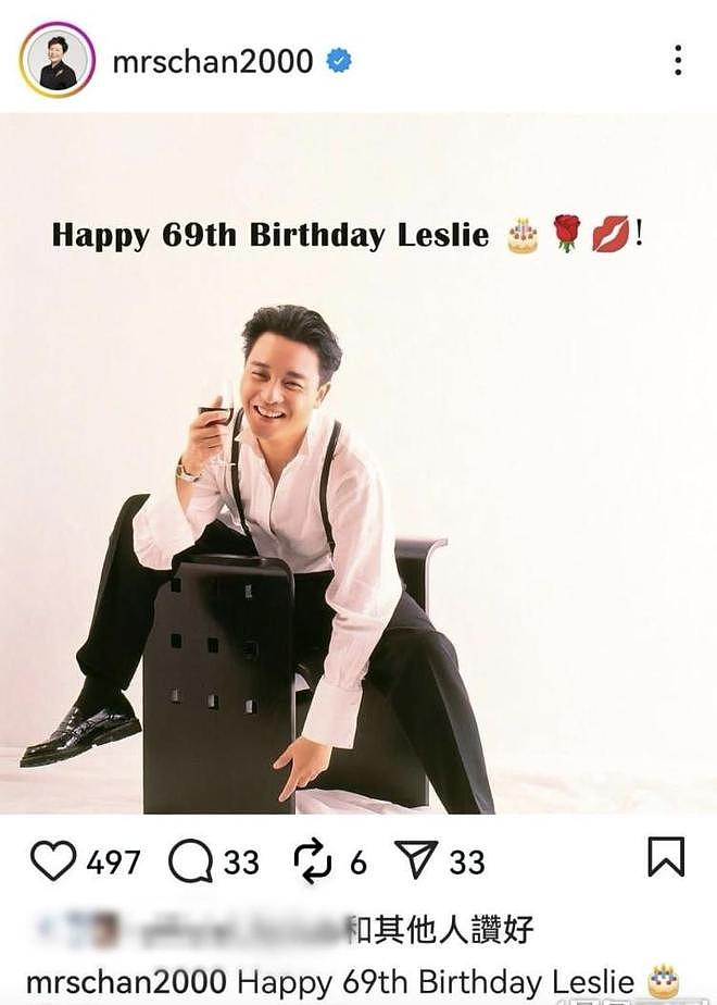 陈淑芬为张国荣庆祝69岁冥寿，唐鹤德准点晒旧照，袁咏仪年年纪念（组图） - 2