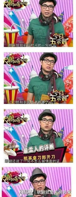 太争气了!那英曾说刀郎的歌没审美,现在刀郎演唱会办的风生水起(组图) - 7