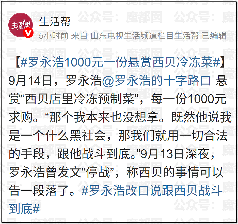 土皇帝还在嘴硬?西贝道歉信中竟指责顾客虐待自己引发众怒(视频/组图) - 58