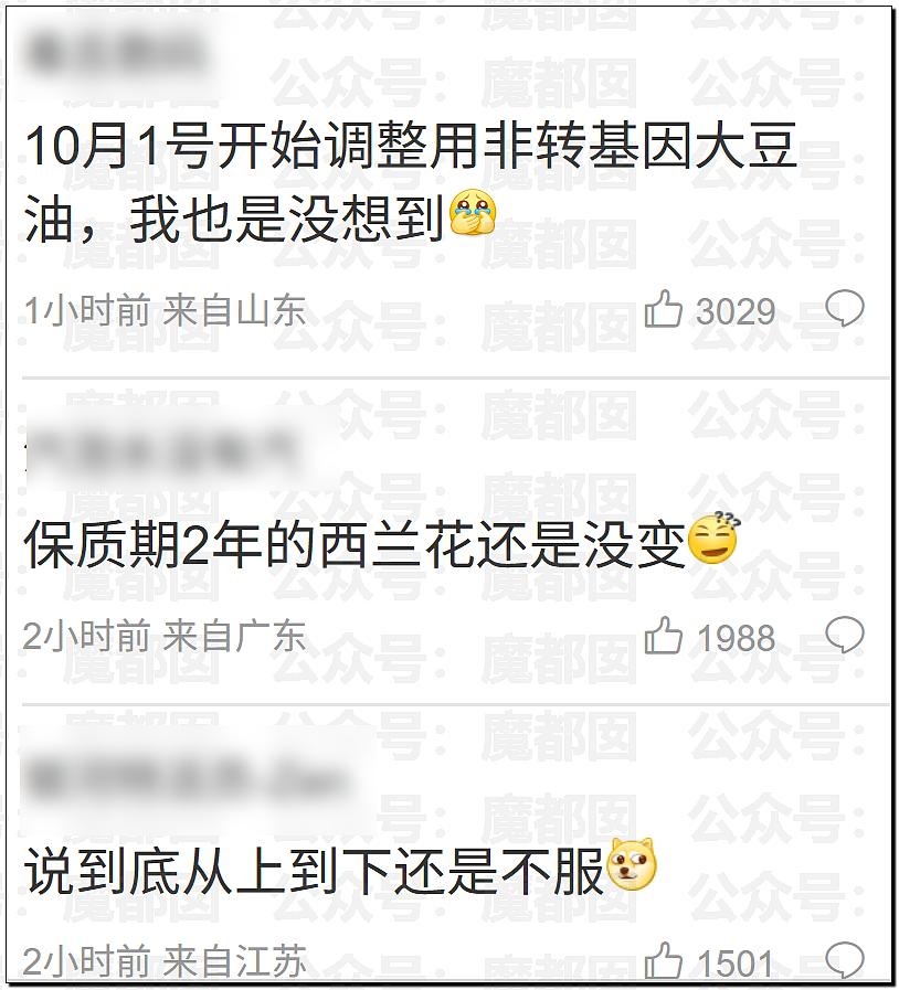 土皇帝还在嘴硬?西贝道歉信中竟指责顾客虐待自己引发众怒(视频/组图) - 50