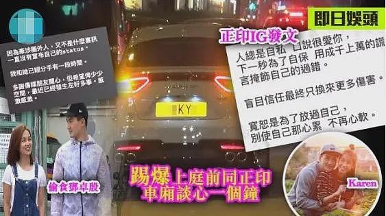TVB女星离婚？！结婚半年老公暴露原型，控诉脾气大难忍受，曾被骂第三者遭报应？（组图） - 21