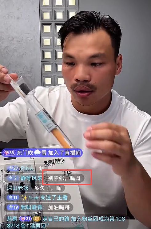 三只羊复播！嘴哥紧张，乔妹瘦了，小杨哥缺席，小黄在外网爆红（组图） - 5
