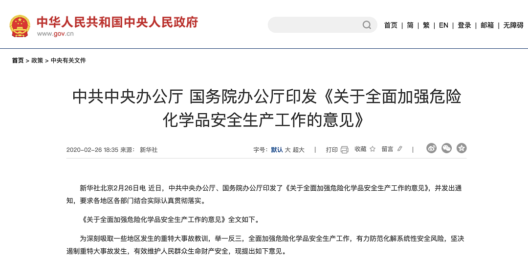 女子散步误踩氢氟酸身亡,它为何这么可怕?(组图) - 4