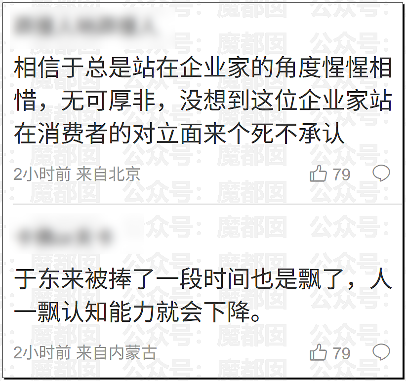 土皇帝还在嘴硬?西贝道歉信中竟指责顾客虐待自己引发众怒(视频/组图) - 20