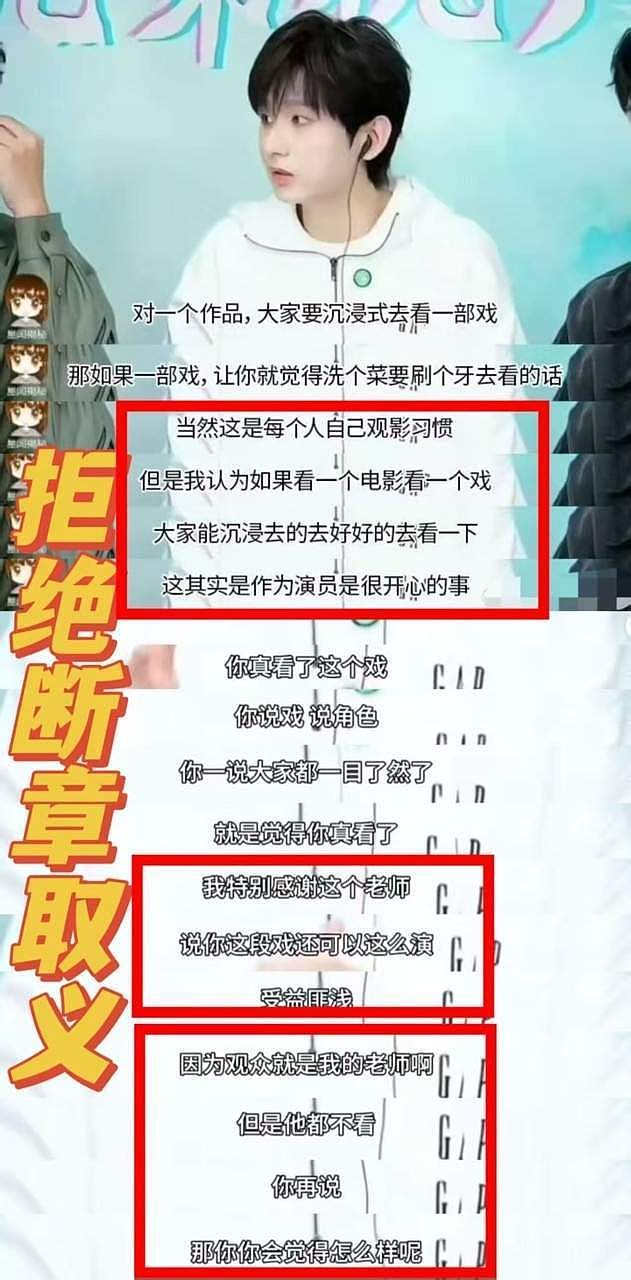 成毅直播“别浪费你的会员了”引热议，网友：不要断章取义（组图） - 3
