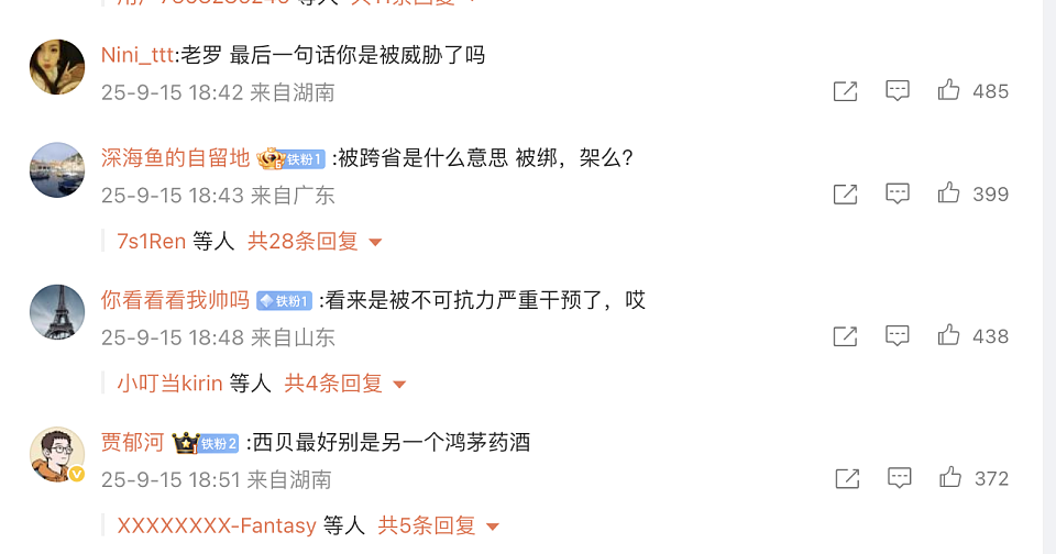 罗永浩声明:决定和西贝和解!但是他结尾说的一句话,让网友后怕(组图) - 11