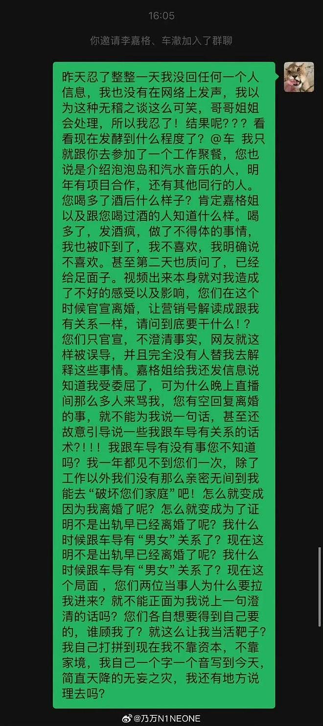 乃万玩“姐弟恋”翻车(组图) - 4