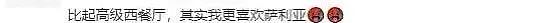 “预制菜之王”萨莉亚，怎么就没人骂（组图） - 25