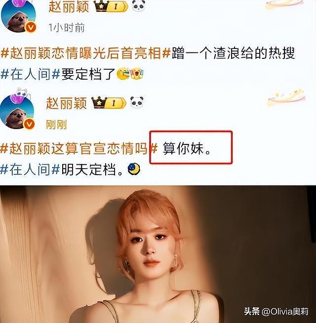 直播带货被吐槽不敬业,如今38岁的赵丽颖,终为自己“耿直”买单(组图) - 16