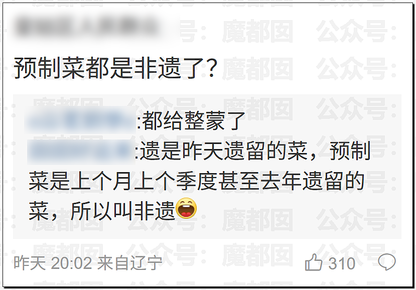 土皇帝还在嘴硬?西贝道歉信中竟指责顾客虐待自己引发众怒(视频/组图) - 3