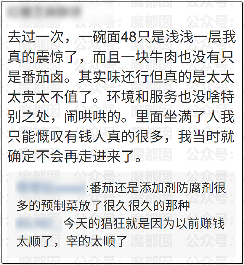 土皇帝还在嘴硬?西贝道歉信中竟指责顾客虐待自己引发众怒(视频/组图) - 6