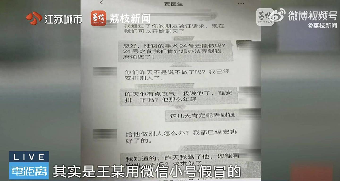 网恋女友被骗47万!卖房救“脑瘤“男友发现他已婚(图) - 1