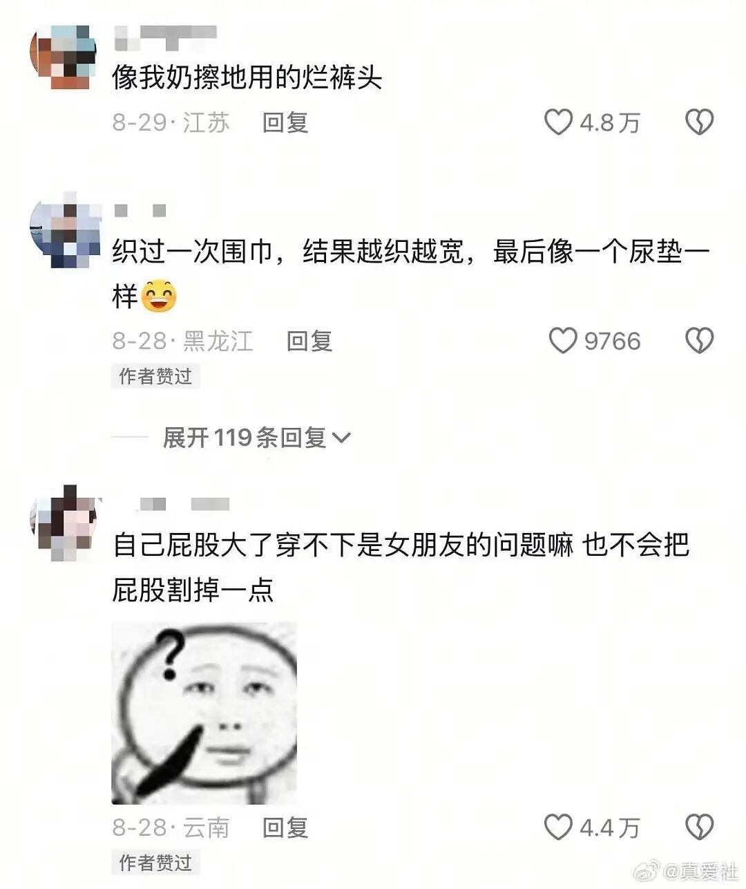 【爆笑】当女朋友心血来潮送我手工缝制的苦茶…？哈哈哈手工届出了个天才（组图） - 15