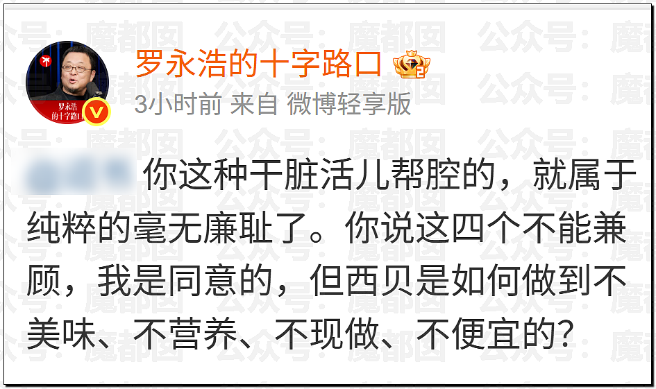 土皇帝还在嘴硬?西贝道歉信中竟指责顾客虐待自己引发众怒(视频/组图) - 25