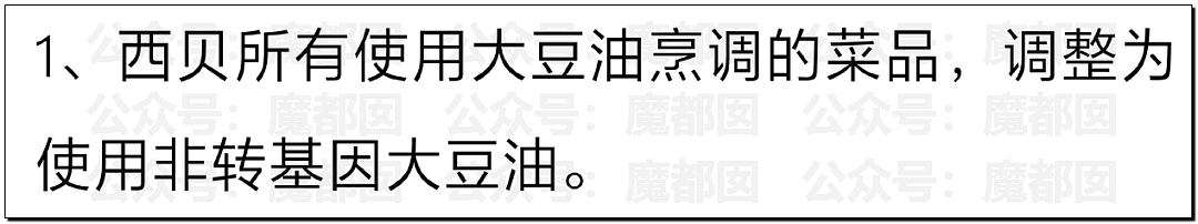 土皇帝还在嘴硬?西贝道歉信中竟指责顾客虐待自己引发众怒(视频/组图) - 37