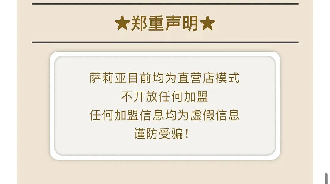 “预制菜之王”萨莉亚，怎么就没人骂（组图） - 21