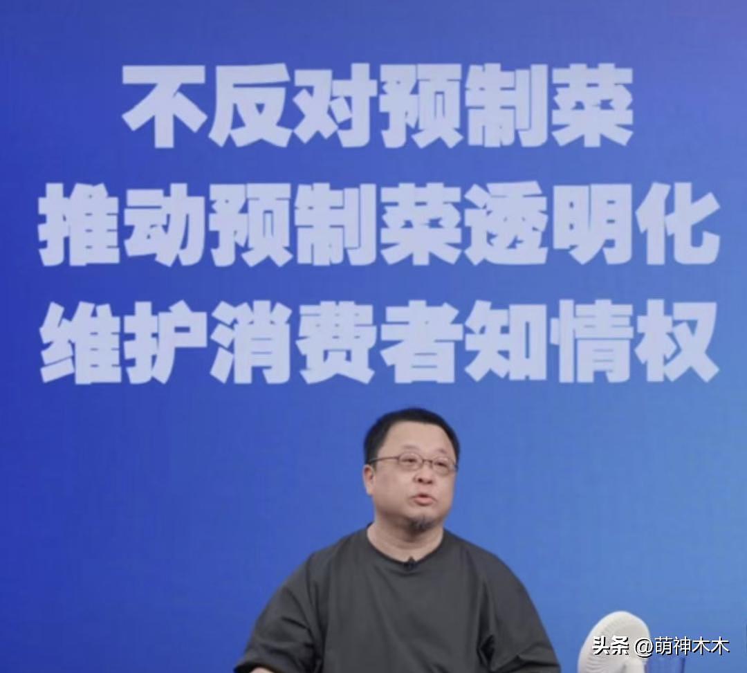 贾国龙摊上事了！罗永浩正式宣战面谈，若应战恐成下一个王自如（组图） - 4