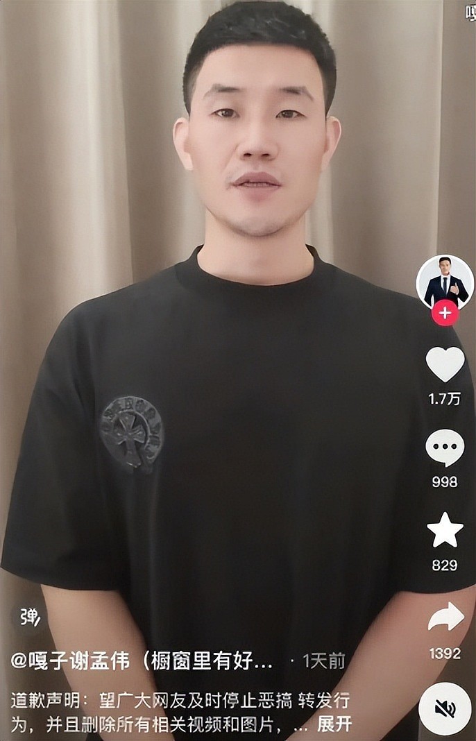 嘎子哥谢孟伟穿警服带货被举报，云南警方介入调查了（组图） - 4