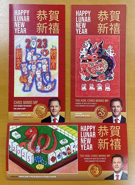 欢迎参加高嘉华州选区马年春节贺卡设计大赛（组图） - 6