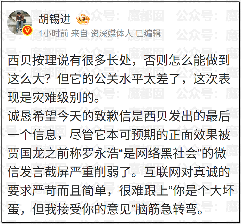 土皇帝还在嘴硬?西贝道歉信中竟指责顾客虐待自己引发众怒(视频/组图) - 60