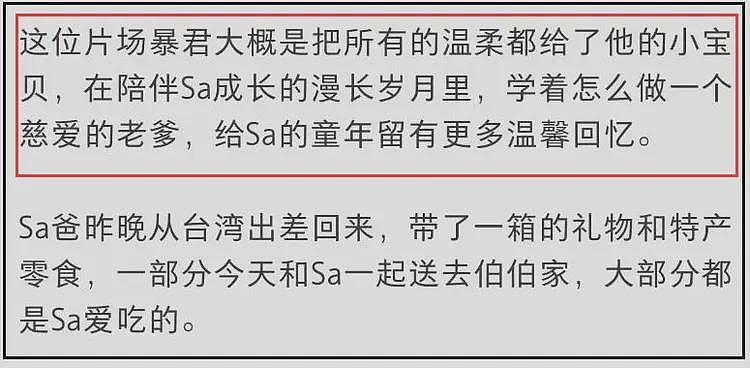 尔东升女友高调晒女儿，秦沛现身评论区支持，女方疑似成功转正（组图） - 5