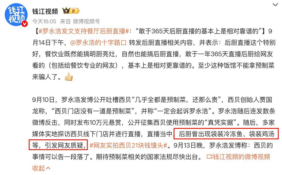 “预制菜之王”萨莉亚，怎么就没人骂（组图） - 5