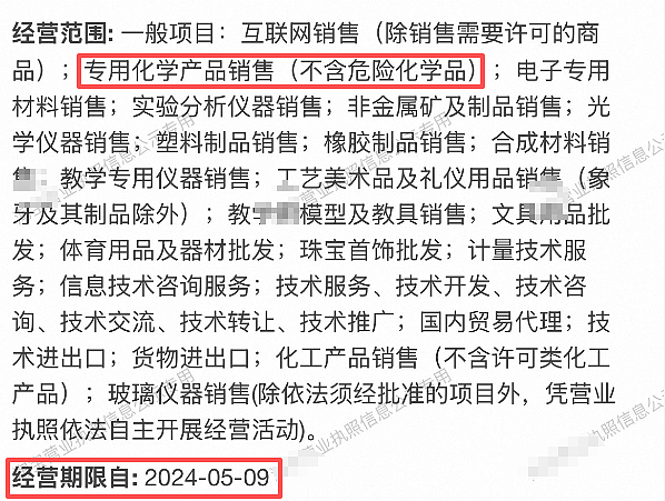 女子散步误踩氢氟酸身亡！网购低至8元/瓶，“小面积接触也可能致命”，紧急提醒（组图） - 3
