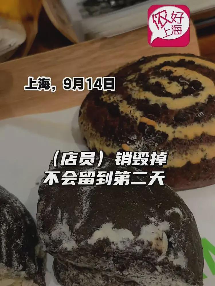 看着都心疼!上海网红面包店竟把当天卖不完的面包全扔了?网友:为什么不打折?(组图) - 4