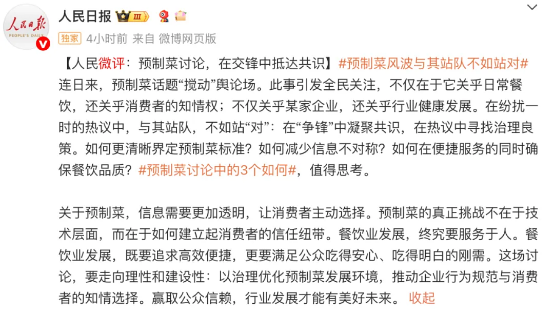 贾国龙:大二退学,37年打造餐饮帝国,如今深陷争议漩涡(组图) - 8