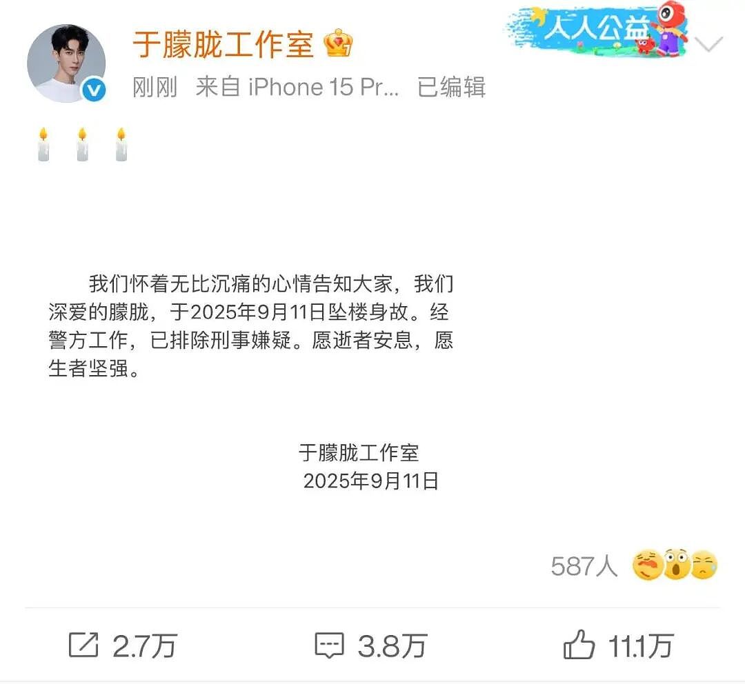 于朦胧坠亡疑云升级,牵出多名大佬:他的最后一夜,到底发生了什么?(组图) - 2