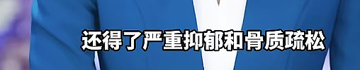 00后男友控制欲爆棚，把激素当 “保健品” 喂女友，害她九级伤残（组图） - 8