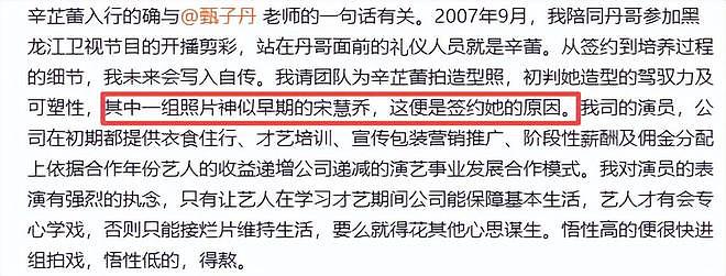 一个想挣钱，一个心太软，辛芷蕾和梁婷的“大和解”，没那么简单（组图） - 4