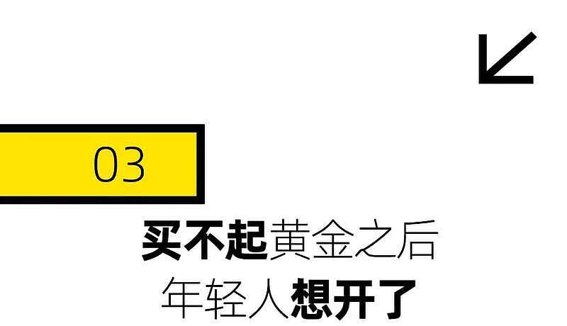 黄金平替?20块钱的假金子 中国年轻人买疯了(组图) - 15