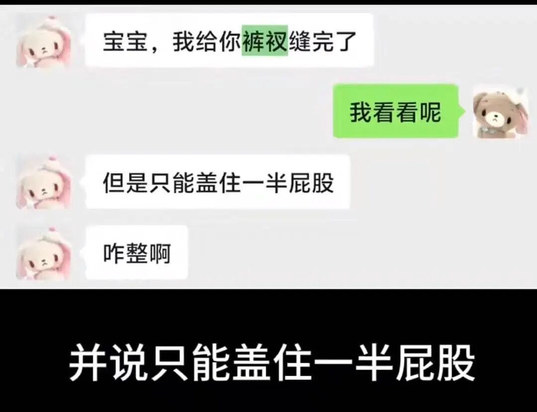【爆笑】当女朋友心血来潮送我手工缝制的苦茶…？哈哈哈手工届出了个天才（组图） - 7