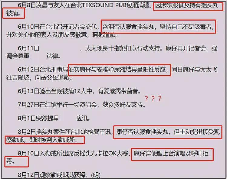 苏永康关闭评论区！演唱会取消本人破防了，一直删评还拉黑网友（组图） - 7