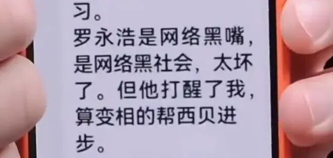 罗永浩认怂，或许那句苦笑才是重点：如果我失踪了…（组图） - 1