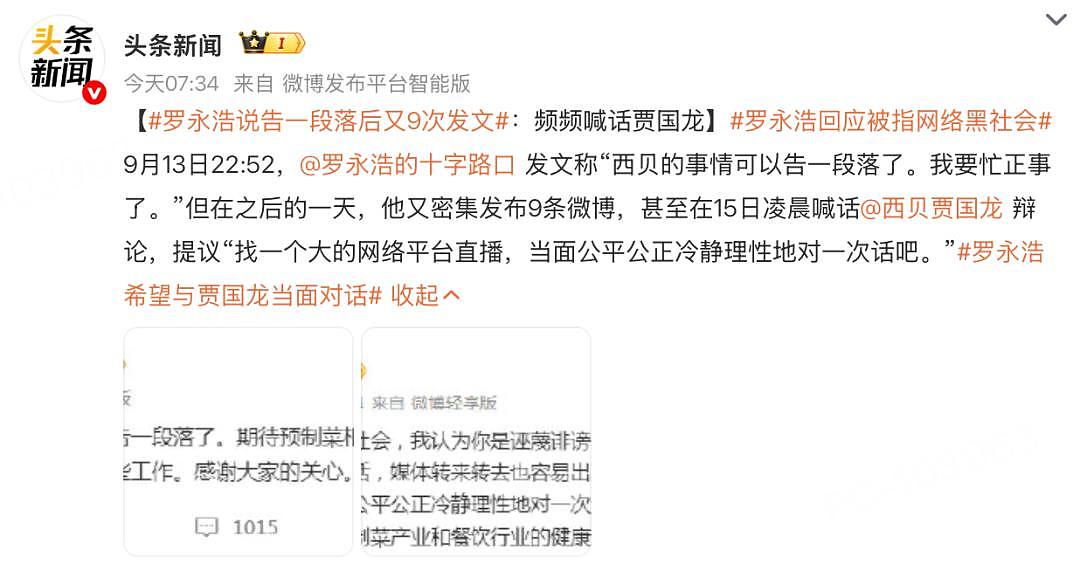 “预制菜之王”萨莉亚，怎么就没人骂（组图） - 4